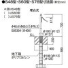 スペースガード S76型 埋込式 南京錠付 TOEX(LIXIL)
