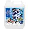 尿石落としバブル 高森コーキ
