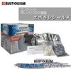エポキシシールド コンクリートフロアコーティングキット ラストオリウム