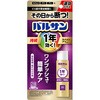1年バルサンワンプッシュ80回 バルサン