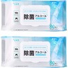 PL-DW01WH80-2SET 除菌ウェットティッシュ アルコール濃度50% +LIFE 61402785