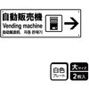 施設案内標識 プレート KALBAS