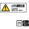 出入口関連標識 プレート KALBAS