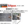 TKK-10R クレヨン系マーキングチョークキットパス(工事用) TRUSCO 61448653
