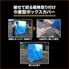 TBC-5001000H ブルーシートカバー(ボックス型・防炎) TRUSCO 61459939