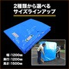 TBC-12001500H ブルーシートカバー(ボックス型・防炎) TRUSCO 61459923