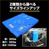 TBC-5001000H ブルーシートカバー(ボックス型・防炎) TRUSCO 61459939