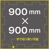 SBLOCK-90 防音パズルブロックShizumare TRUSCO 61471839