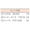 TK-3A 超硬チップ付ケガキ工具セット(3種入) TRUSCO 61474833
