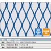 FPSN-50100-B 安全ネット TRUSCO 61479697