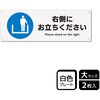 KTK2029 並び方/歩行案内標識 プレート KALBAS 61483408
