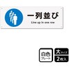KTK2030 並び方/歩行案内標識 プレート KALBAS 61483417