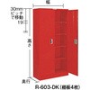 R-603-DK 防災・非常用品保管庫 TRUSCO 61493024