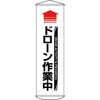懸垂幕 日本緑十字社