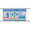 メッシュ標識(ピクト3連) ユニット