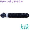 トナー 061 【リサイクル】リサイクル ktk リパックトナー キヤノン対応 トナー 061(リターン式) ktk(ケイティケイ)[リパックトナー] 61504093