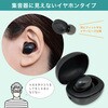 - 集音器 イヤリスチャージ イヤホン型片耳 充電式 片耳密閉タイプ 電池交換不要 自動で電源ON 5段階音量調節 ブラック ELPA 61513360