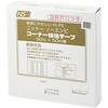 壁紙施工用 コーナー補強テープ ウォールボンド工業