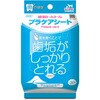 歯垢トルトル プラケアシート 30枚 TAURUS