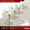 BM-4034 シルバーC型クランプ BIGMAN(ビッグマン) 61529014