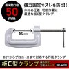 BM-4039 板C型クランプ BIGMAN(ビッグマン) 61529066