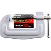BM-4039 板C型クランプ BIGMAN(ビッグマン) 61529066