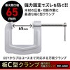 BM-4040 板C型クランプ BIGMAN(ビッグマン) 61529075