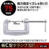 BM-4041 板C型クランプ BIGMAN(ビッグマン) 61529084