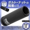BIS-D17 ディープソケット BIGMAN(ビッグマン) 61529215