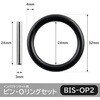BIS-OP2 ピン&Oリングセット BIGMAN(ビッグマン) 61529617
