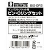 BIS-OP2 ピン&Oリングセット BIGMAN(ビッグマン) 61529617