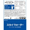 23210 10Lスカイウォーター クラシエフーズ 61534334