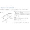 電圧プローブ(10:1) SSシリーズ 岩崎通信機(IWATSU)