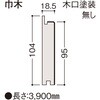 システリアパネルスギ専用施工部材 巾木 木口塗装無し 大建工業