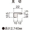 化粧羽目板N専用施工部材 見切 大建工業