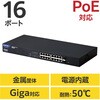 スイッチングハブ LANハブ 16ポート Giga対応 1000/100/10Mbps 金属筐体 AC電源 ファンレス 静音 エレコム