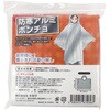 防寒アルミポンチョ フリーサイズ ヒラカワコーポレーション