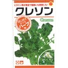【タネ】 クレソン はじめておうちハーブ アタリヤ農園