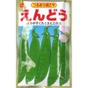 【タネ】 絹さやえんどう アタリヤ農園