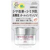 グレイス ワン リンクルケア ホワイト モイストジェルクリーム UV コーセーコスメポート