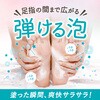 - 素足の気持ちさらパチ フマキラー 61609478
