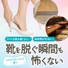 - 素足の気持ちさらパチ フマキラー 61609478