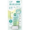 サンカットR トーンアップUV エッセンス コーセーコスメポート