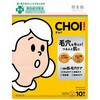 肌美精 CHOI薬用マスク 肌・毛穴ケア クラシエホームプロダクツ販売