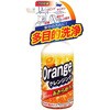 オレンジクレンジング 友和