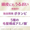 - モルティ 薬用育毛剤 バスクリン 61627520