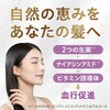 - モルティ 薬用育毛地肌セラム バスクリン 61627529