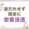 - モルティ 薬用育毛地肌セラム バスクリン 61627529