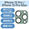 PM-A23CFLLP5GN iPhone15Pro/15ProMax �J�����t�B���� �K���X ������ �\�ʍd�x10H �w��h�~ &me �G���R�� 61628414