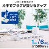 T-KF07-2610WH 電源タップ 延長コード 6個口 2P 片手で抜けるレバー付 雷ガード ほこりシャッター 絶縁キャップ コンセント エレコム 61629096